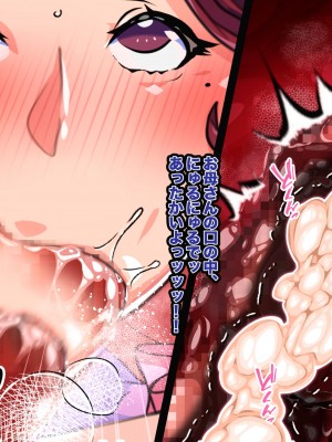 [れもポン] 母子交尾～ゆうくんのご褒美時間～_049