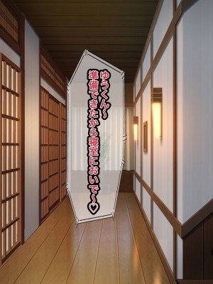 [れもポン] 母子交尾～ゆうくんのご褒美時間～_075