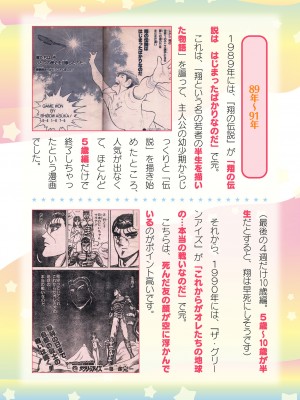 二次元ドリームマガジンVol.119 [DL版]_0988