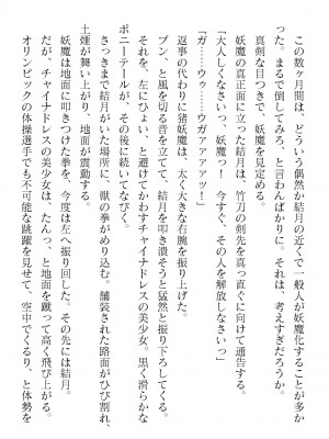 二次元ドリームマガジンVol.119 [DL版]_0728