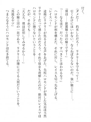 二次元ドリームマガジンVol.119 [DL版]_0196