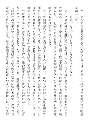 二次元ドリームマガジンVol.119 [DL版]_0410