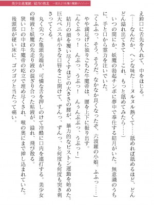 二次元ドリームマガジンVol.119 [DL版]_0785