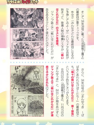 二次元ドリームマガジンVol.119 [DL版]_0991