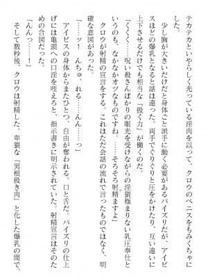 二次元ドリームマガジンVol.119 [DL版]_0408