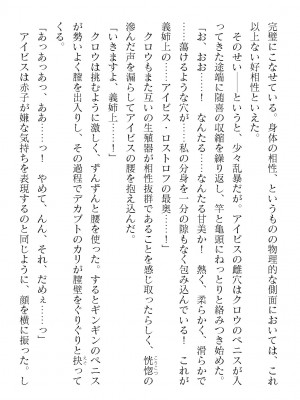 二次元ドリームマガジンVol.119 [DL版]_0384