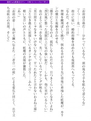 二次元ドリームマガジンVol.119 [DL版]_0497