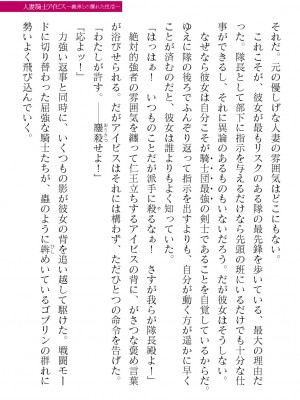 二次元ドリームマガジンVol.119 [DL版]_0323