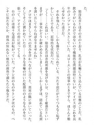 二次元ドリームマガジンVol.119 [DL版]_0340