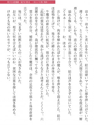 二次元ドリームマガジンVol.119 [DL版]_0765