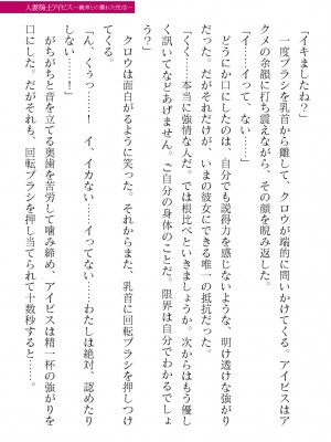 二次元ドリームマガジンVol.119 [DL版]_0363