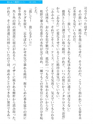 二次元ドリームマガジンVol.119 [DL版]_0893