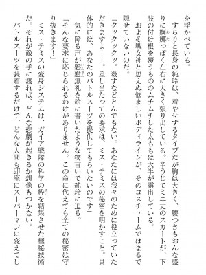 二次元ドリームマガジンVol.119 [DL版]_0856