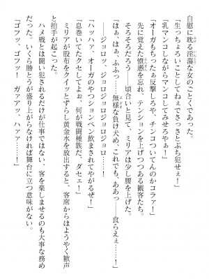 二次元ドリームマガジンVol.119 [DL版]_0588