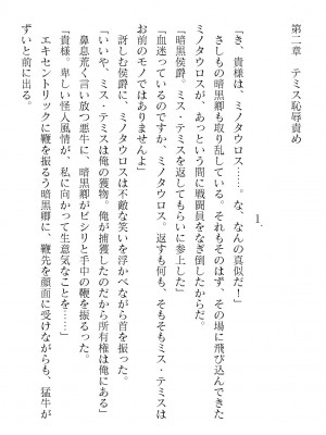 二次元ドリームマガジンVol.119 [DL版]_0882