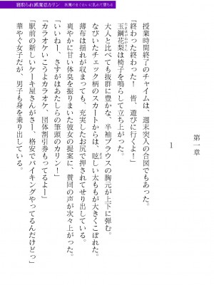 二次元ドリームマガジンVol.119 [DL版]_0483