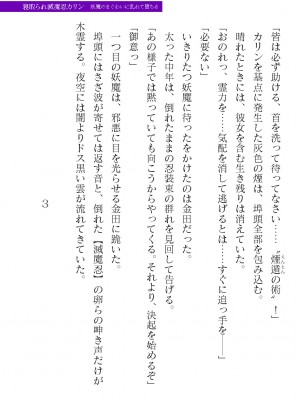 二次元ドリームマガジンVol.119 [DL版]_0491