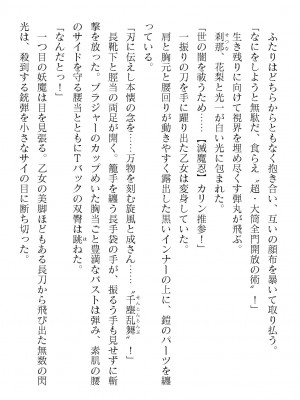 二次元ドリームマガジンVol.119 [DL版]_0490