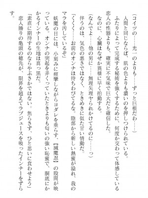 二次元ドリームマガジンVol.119 [DL版]_0508