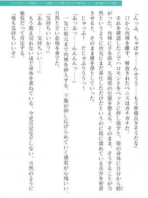 二次元ドリームマガジンVol.119 [DL版]_0249