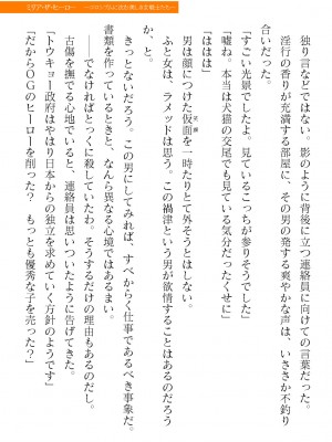 二次元ドリームマガジンVol.119 [DL版]_0697