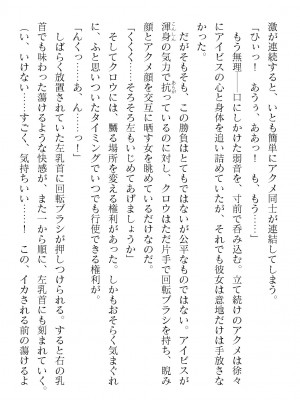 二次元ドリームマガジンVol.119 [DL版]_0366