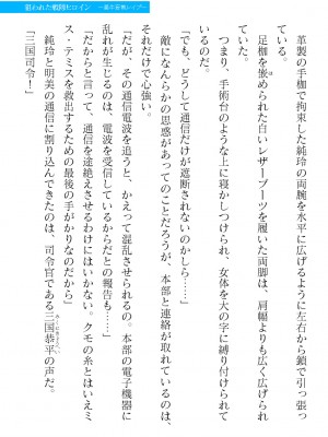 二次元ドリームマガジンVol.119 [DL版]_0849