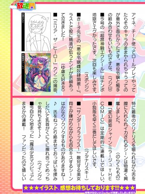 二次元ドリームマガジンVol.119 [DL版]_1049