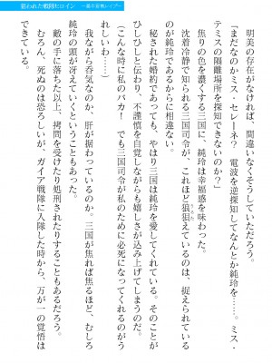 二次元ドリームマガジンVol.119 [DL版]_0851