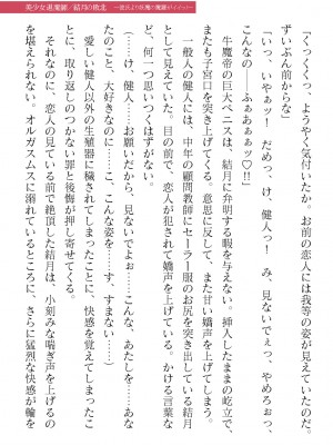 二次元ドリームマガジンVol.119 [DL版]_0761