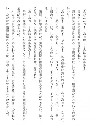 二次元ドリームマガジンVol.119 [DL版]_0244