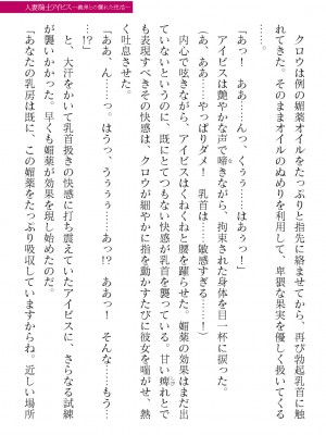 二次元ドリームマガジンVol.119 [DL版]_0349