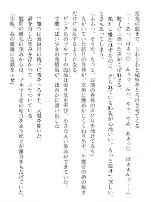 二次元ドリームマガジンVol.119 [DL版]_0774