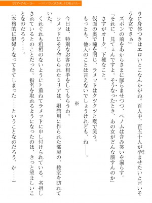 二次元ドリームマガジンVol.119 [DL版]_0609