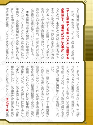 二次元ドリームマガジンVol.119 [DL版]_0974