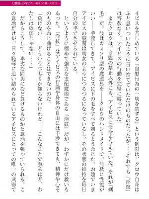 二次元ドリームマガジンVol.119 [DL版]_0411