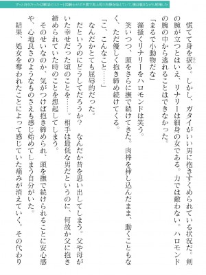 二次元ドリームマガジンVol.119 [DL版]_0237