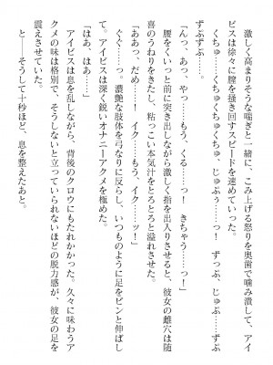 二次元ドリームマガジンVol.119 [DL版]_0418