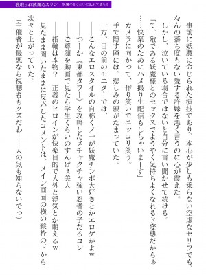 二次元ドリームマガジンVol.119 [DL版]_0527