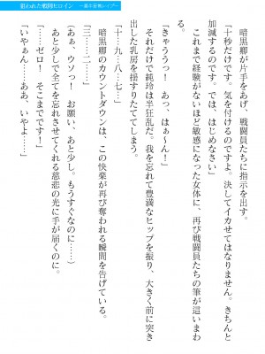 二次元ドリームマガジンVol.119 [DL版]_0879