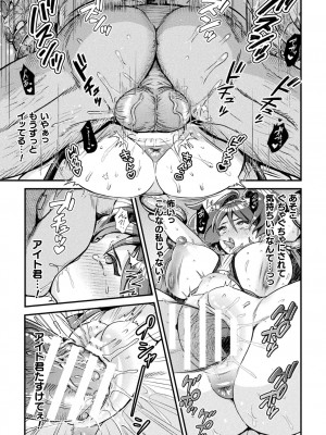 二次元ドリームマガジンVol.119 [DL版]_0289