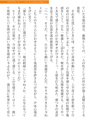 二次元ドリームマガジンVol.119 [DL版]_0645