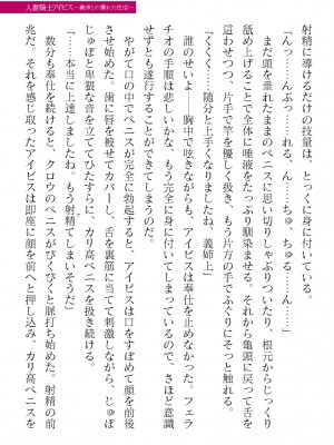 二次元ドリームマガジンVol.119 [DL版]_0435