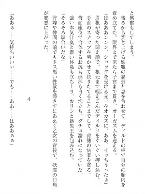 二次元ドリームマガジンVol.119 [DL版]_0568