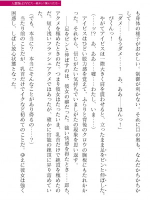 二次元ドリームマガジンVol.119 [DL版]_0353