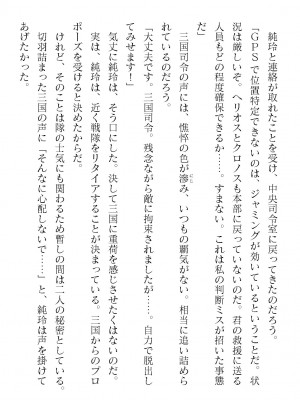 二次元ドリームマガジンVol.119 [DL版]_0850