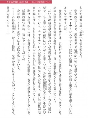 二次元ドリームマガジンVol.119 [DL版]_0727