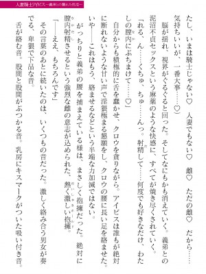 二次元ドリームマガジンVol.119 [DL版]_0457