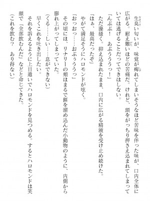 二次元ドリームマガジンVol.119 [DL版]_0218