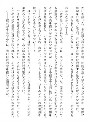 二次元ドリームマガジンVol.119 [DL版]_0370